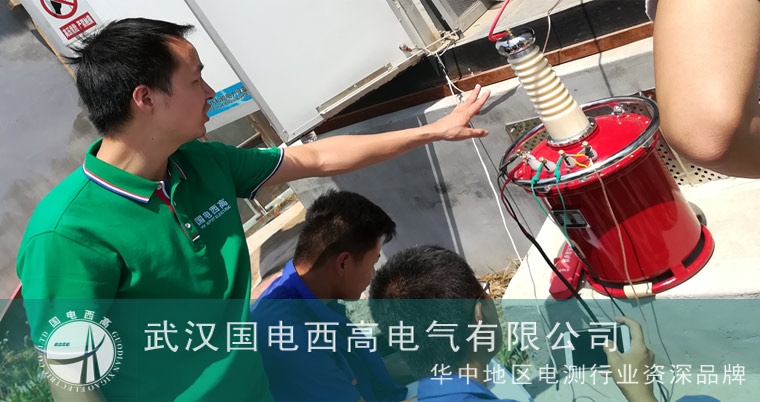 國(guó)電西高為山東中建信新能源提供調(diào)試服務(wù) 國(guó)電西高為山東中建信新能源提供調(diào)試服務(wù)