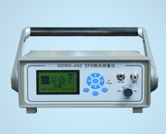 SF6微水測量儀