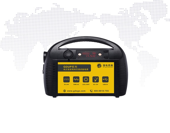純正弦波現場交流試驗電源（停產）