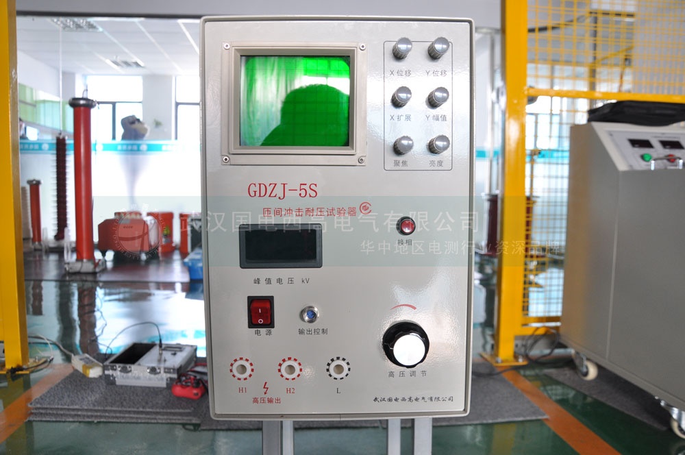 匝間沖擊耐壓測試儀gdzj-5s