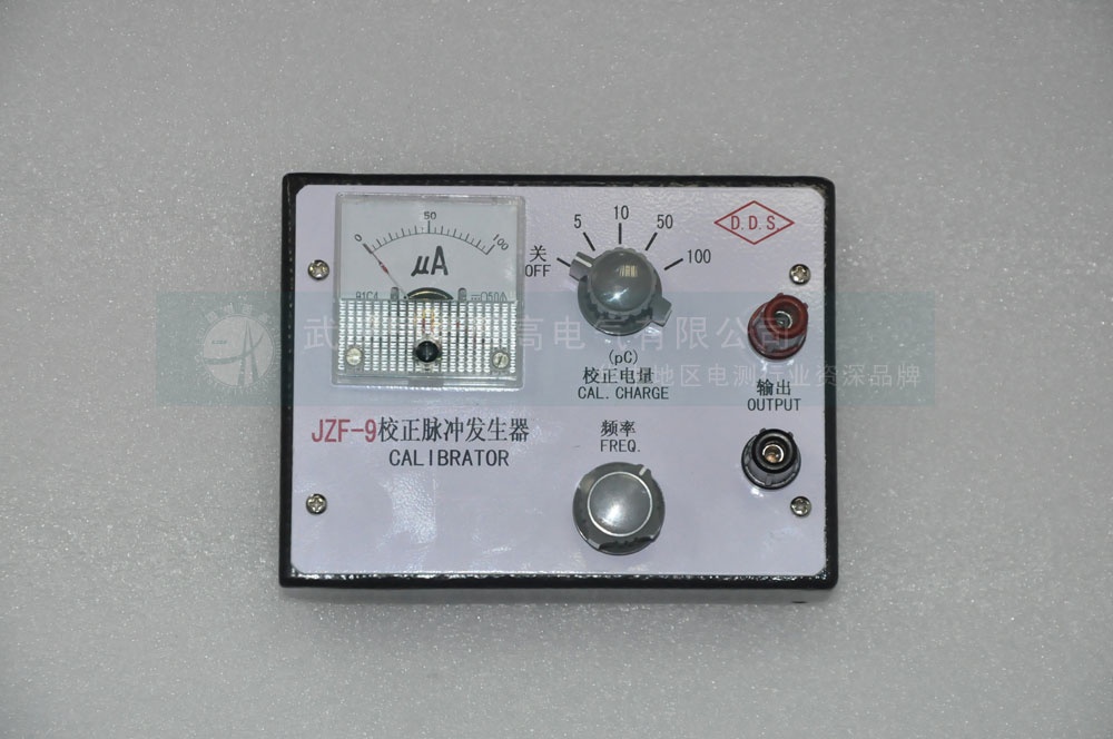 數字式局部放電檢測系統校正脈沖發生器