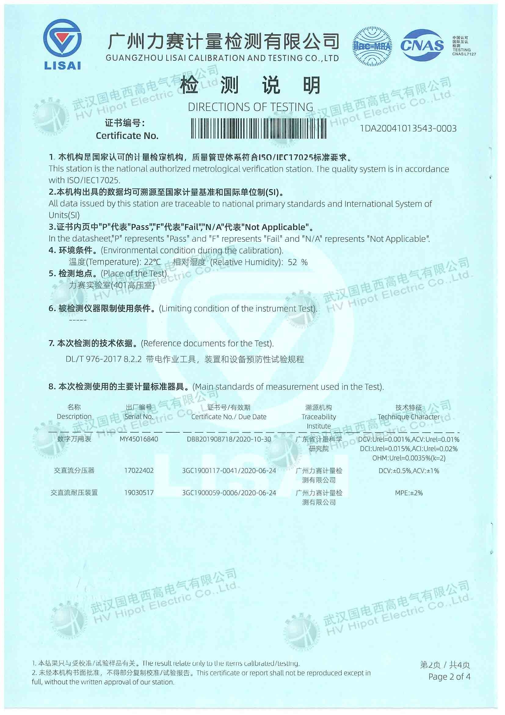 絕緣手套（靴）耐壓試驗(yàn)裝置