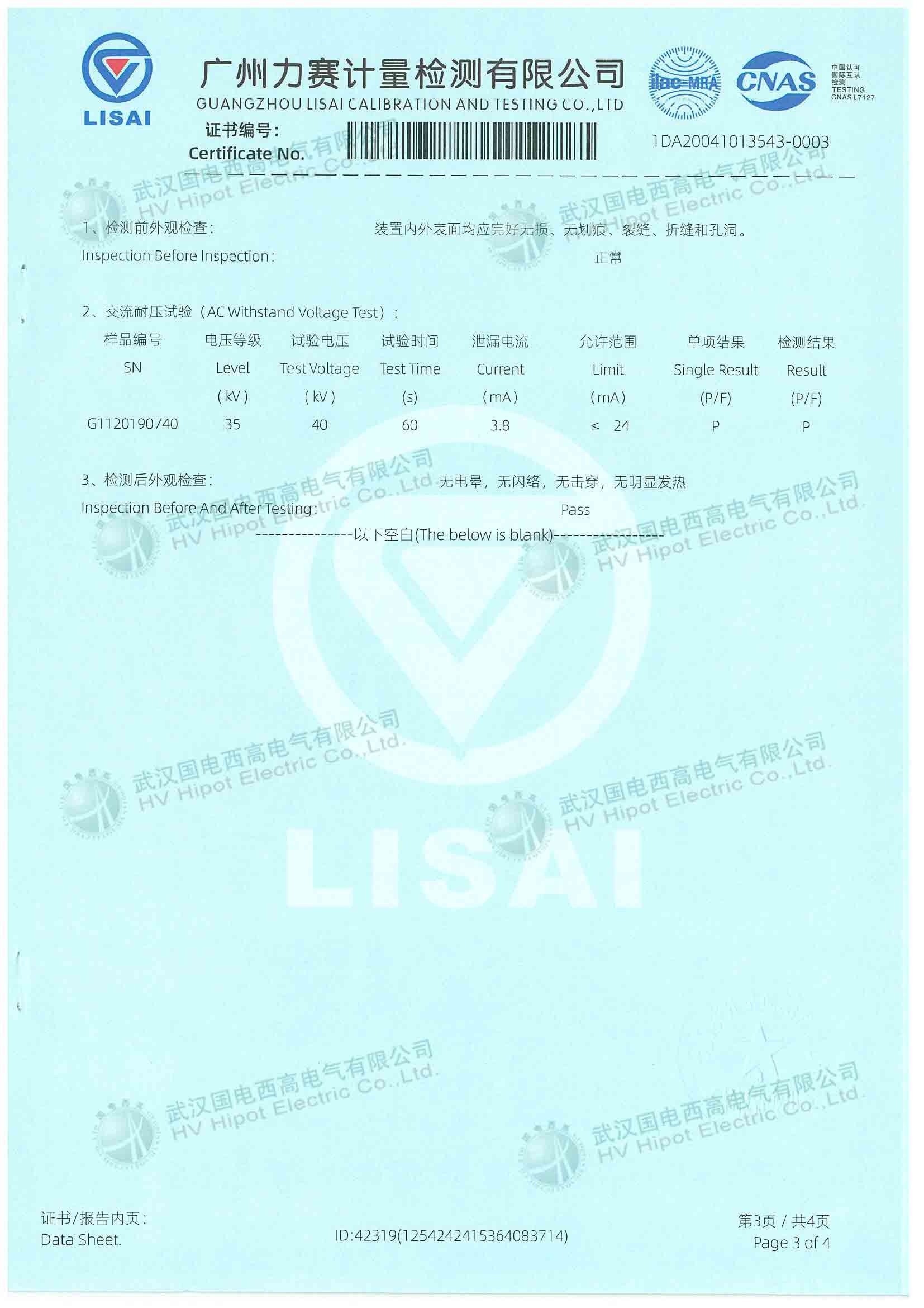 絕緣手套（靴）耐壓試驗(yàn)裝置