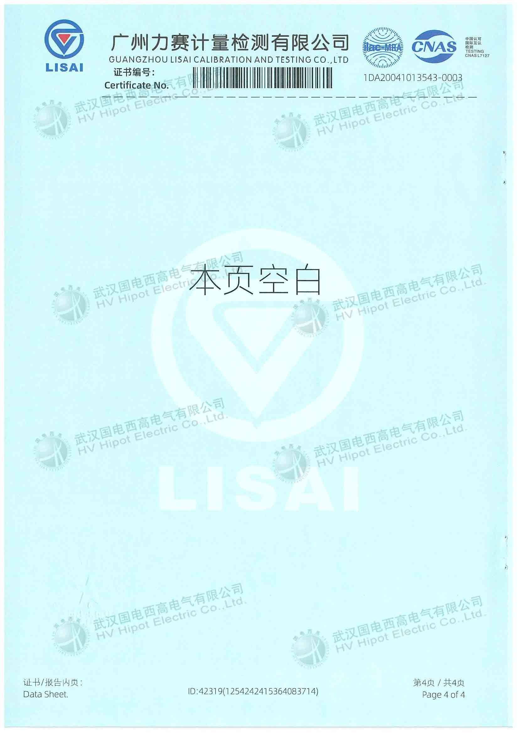 絕緣手套（靴）耐壓試驗(yàn)裝置