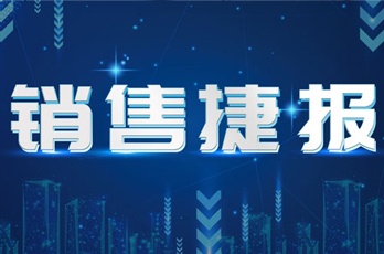 已成交！國電西高成功成交寧夏送變電項(xiàng)目