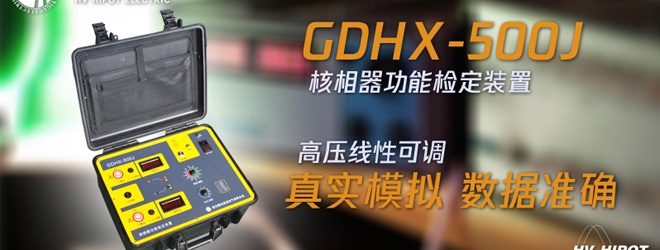 用什么做核相器功能測試