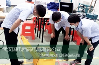 國電西高前往廣州某計(jì)量檢測公司提供調(diào)試服務(wù)