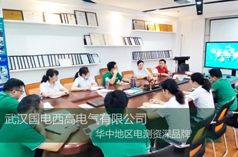 國電西高2020年度管理層年中工作進(jìn)度促進(jìn)會(huì)