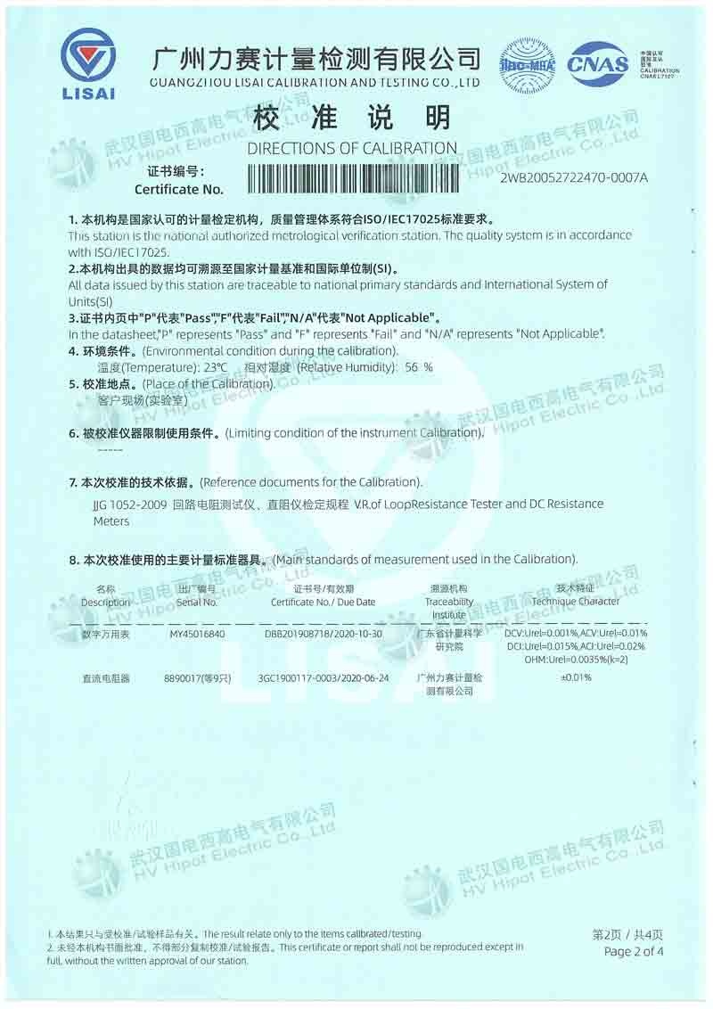 大型地網接地電阻測試儀