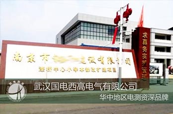 國電西高前往南京提供調(diào)試服務(wù)