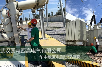 國電西高前往河南進(jìn)行安裝調(diào)試