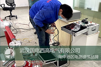 國電西高前往廣州提供調(diào)試服務(wù)