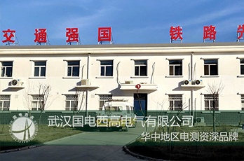 國電西高前往寧夏提供調(diào)試服務(wù)