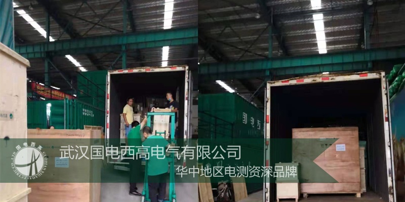 青海客戶采購(gòu)國(guó)電西高一批高壓試驗(yàn)設(shè)備 青海客戶采購(gòu)國(guó)電西高一批高壓試驗(yàn)設(shè)備