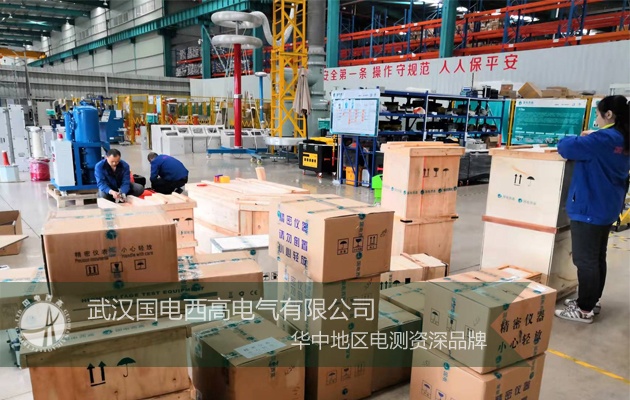 國電西高與四川客戶達成合作！采購一批高壓試驗設(shè)備