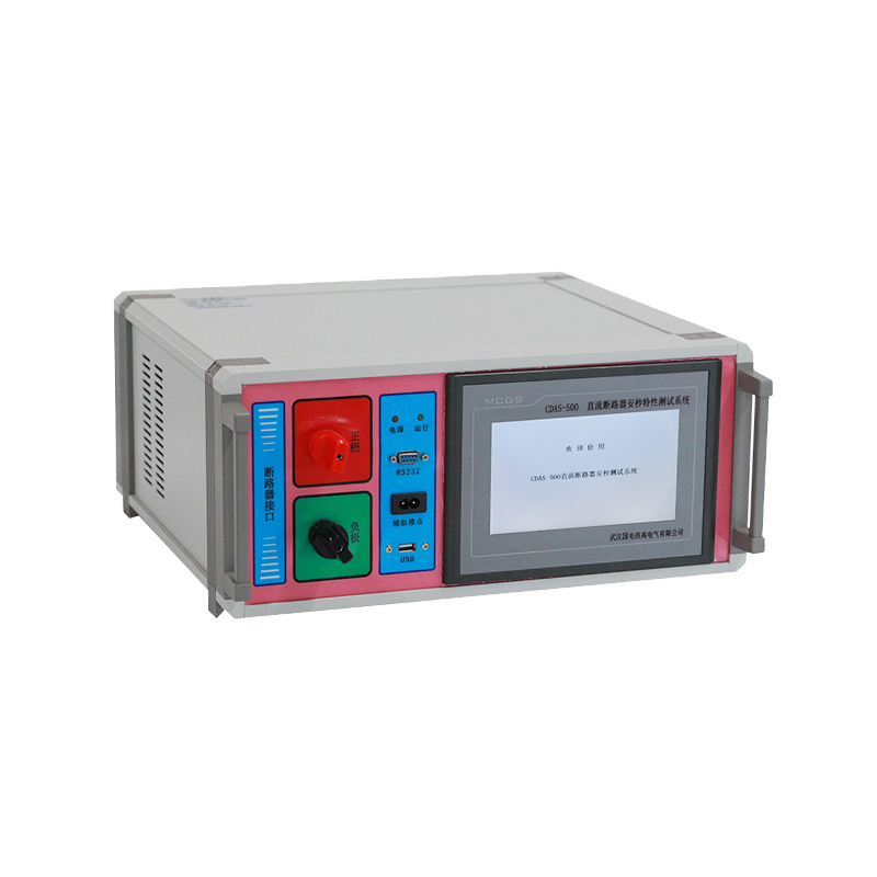 直流斷路器安秒特性測試系統