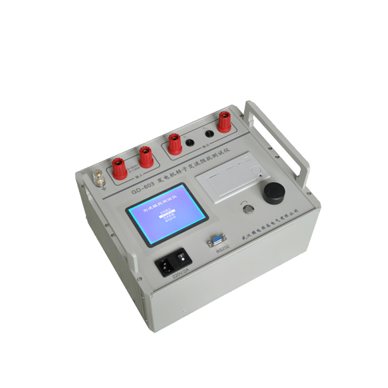 發(fā)電機(jī)轉(zhuǎn)子交流阻抗測試儀