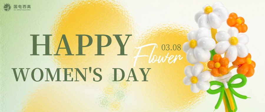 婦女節 | 暖心福利，致最美的你們！