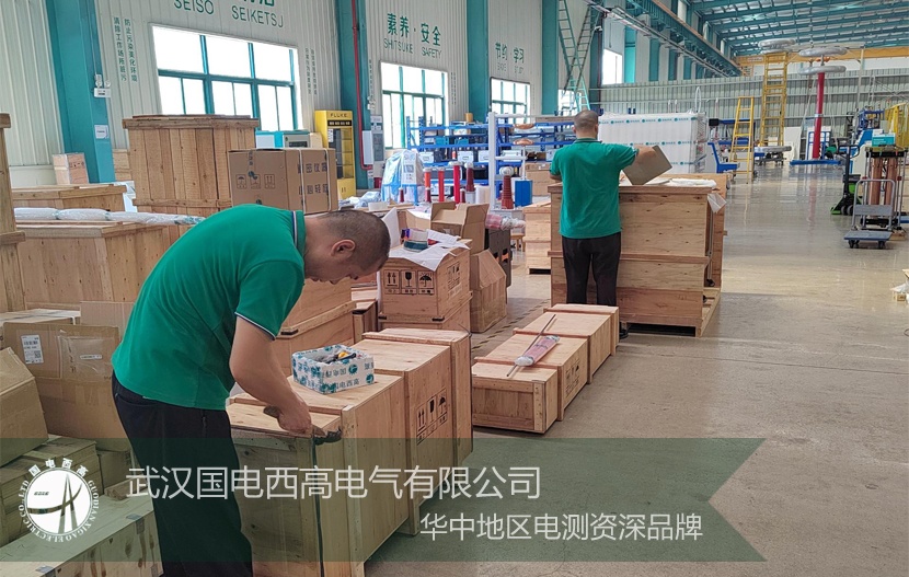 專注品質，火力全開！國電西高成功向江西發貨一批高壓試驗設備