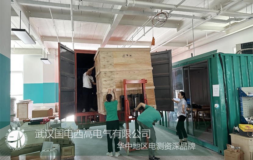 發(fā)貨進行時 | 國電西高成功向山東發(fā)貨一批高壓試驗設(shè)備