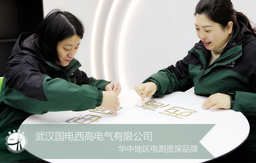 國電西高迎來二十周年：感恩有你！