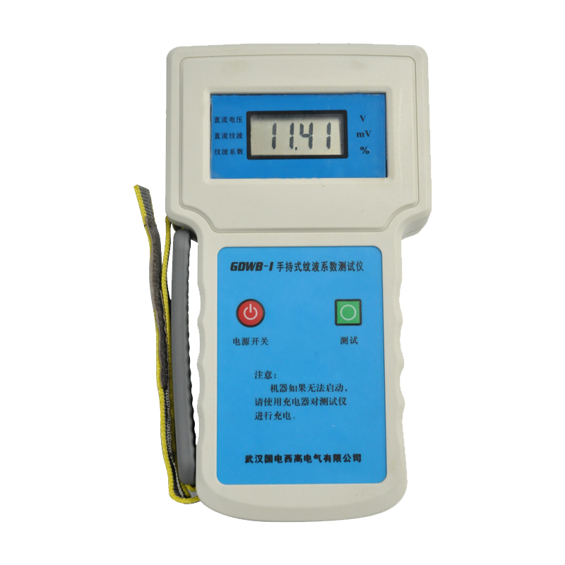 手持式紋波系數(shù)測(cè)試儀