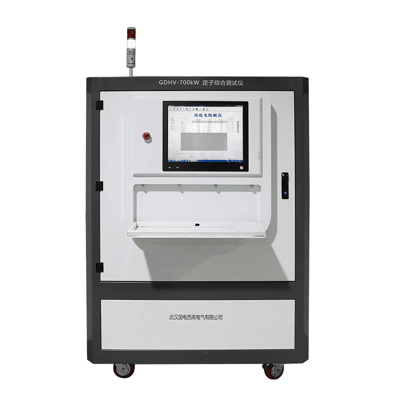 定子綜合測試儀