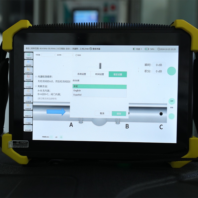 聲學成像儀GDUI-511PD 聲學成像儀