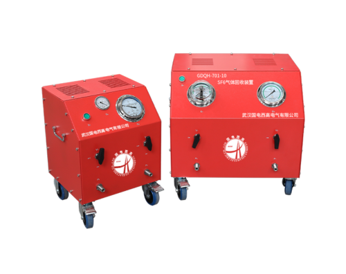 GDQH-701-10系列 SF6氣體回收裝置