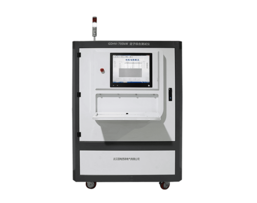 定子綜合測試儀