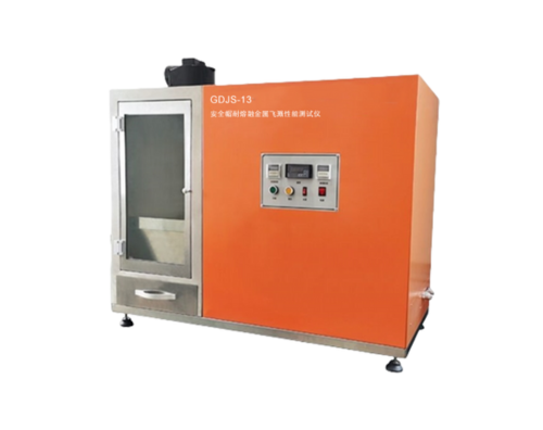 安全帽耐熔融金屬飛濺性能測試儀