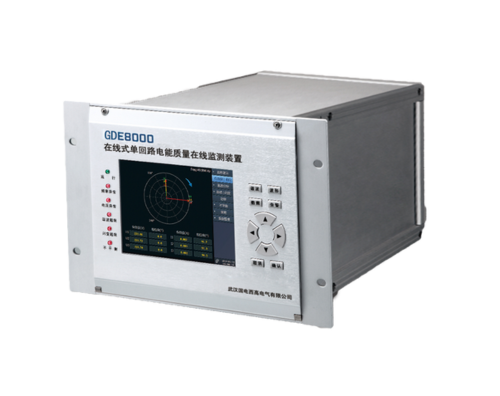 GDE8000 在線式單回路電能質量在線監測裝置