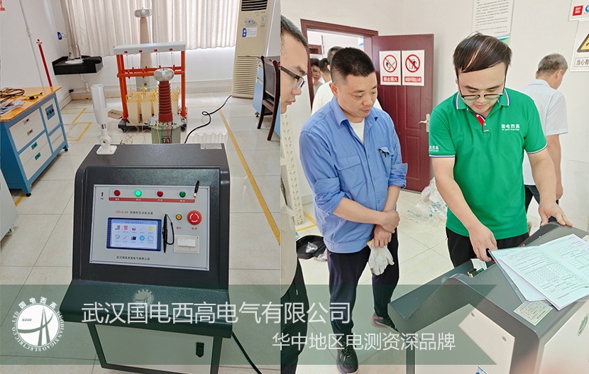 產品交付 |安全工器具試驗裝置安裝調試 + 現場培訓