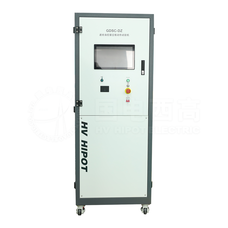 GDSC-DZ速差自控器空載動作試驗機